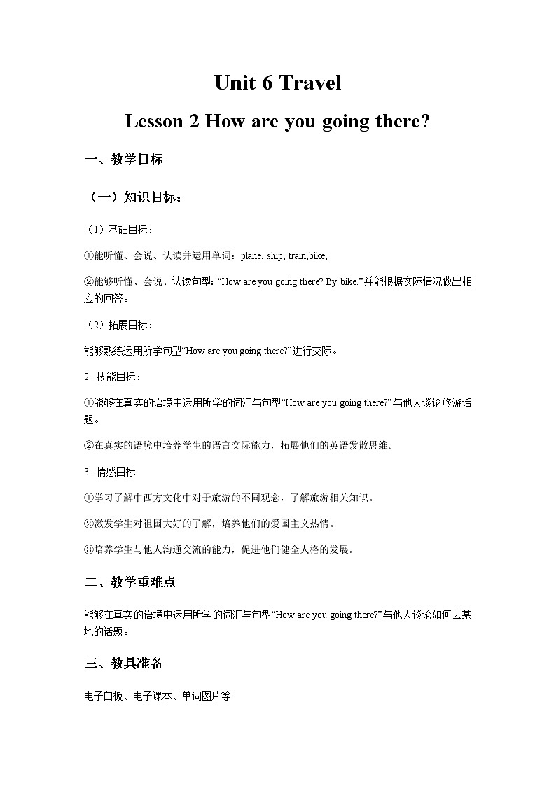 鲁科版小学英语四年级下册Unit 6 Travel-L2教学设计01