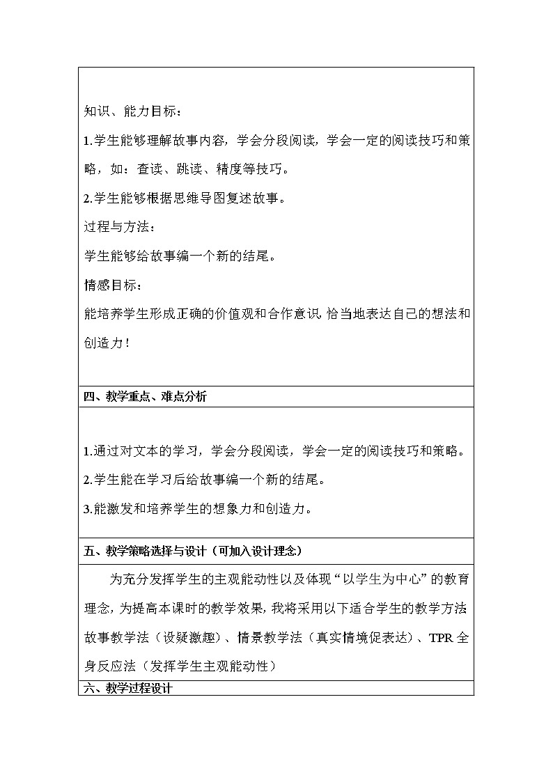 六年级英语下册教案：Unit 4 Then and now B- Read and write人教PEP版02