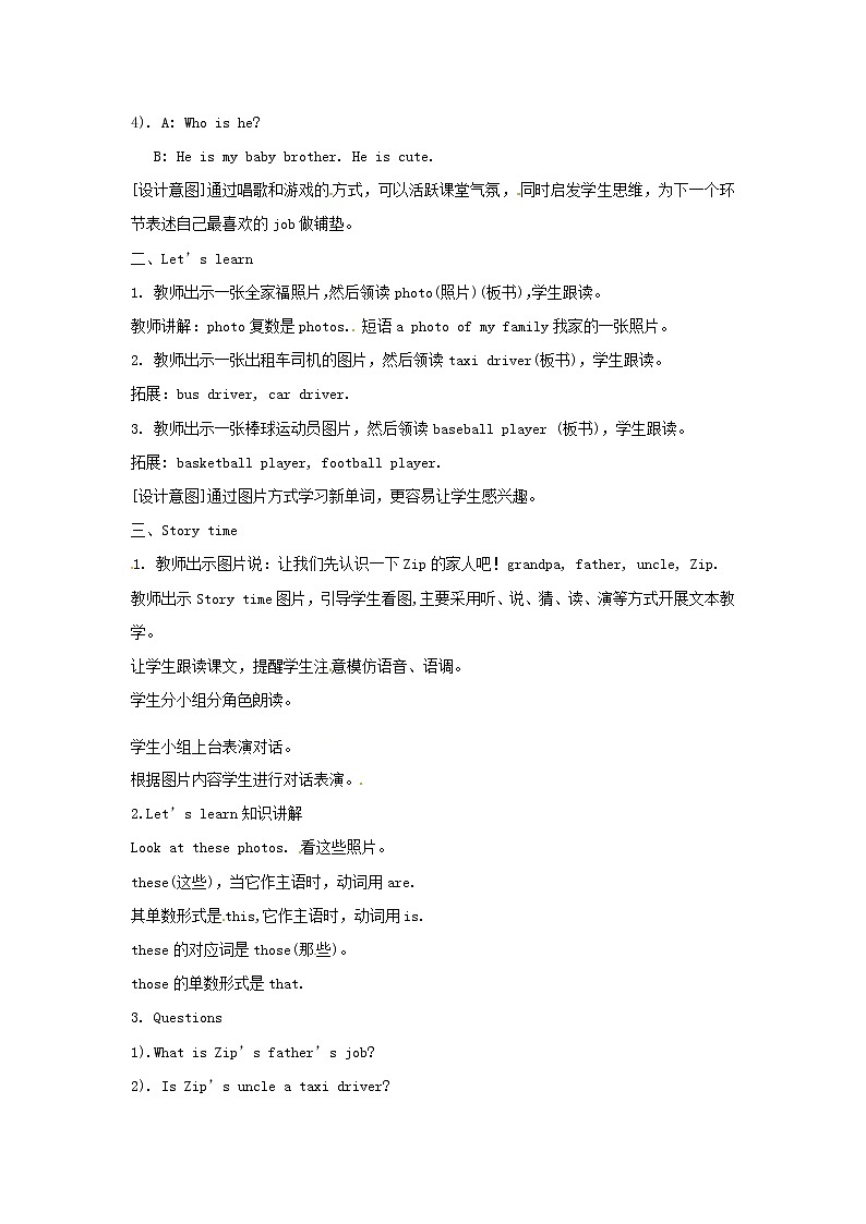 四年级上册英语教案  Unit 6《Meet my family!》第七课时 Part C Story time 人教PEP版02