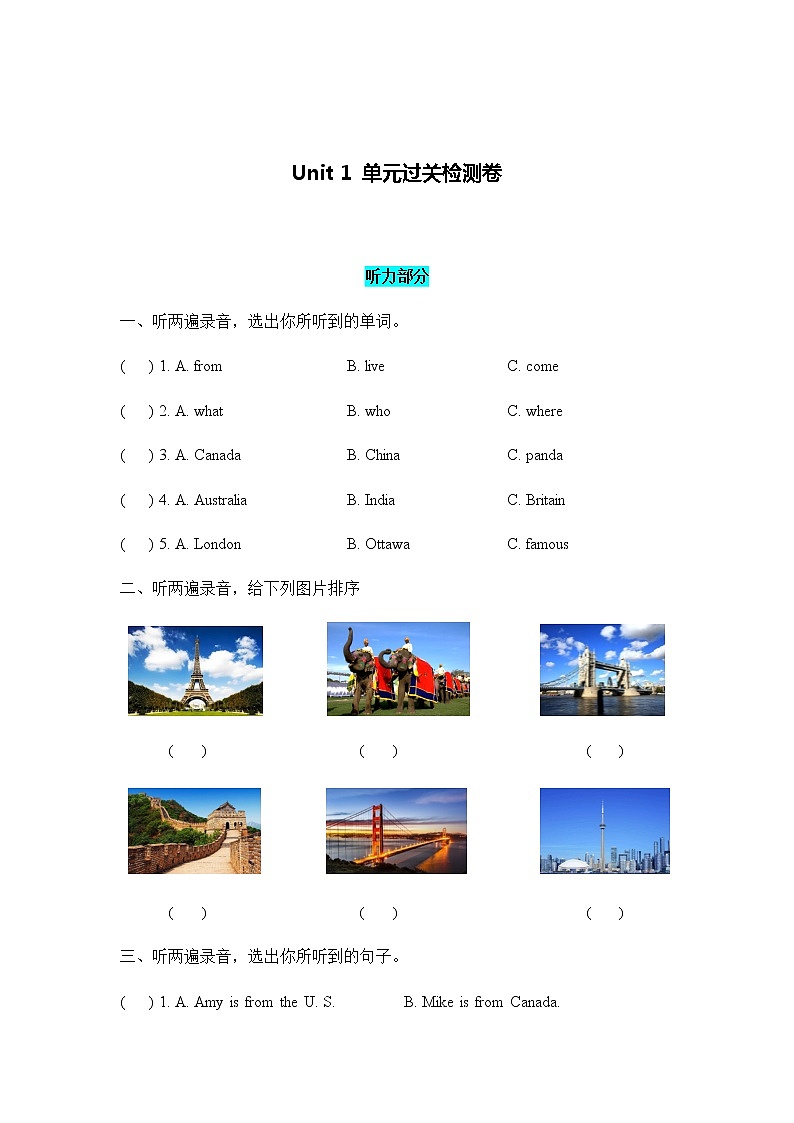 鲁科版小学英语四下Unit 1 Countries单元过关检测卷含答案第1页