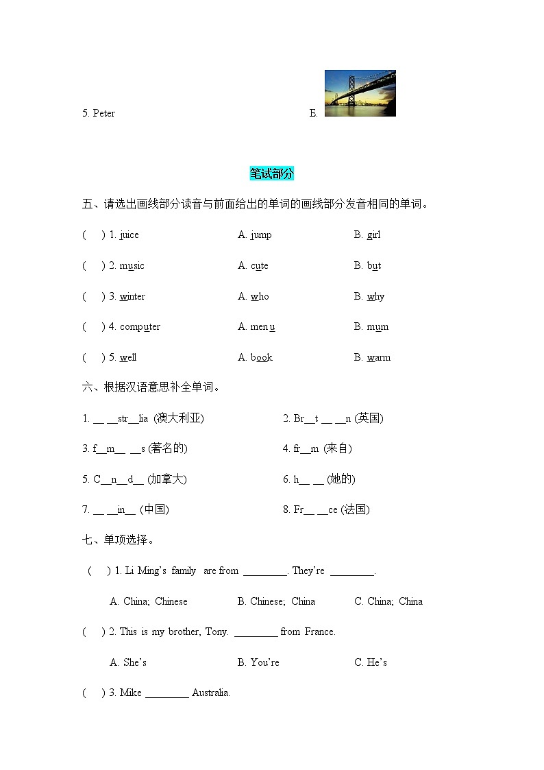 鲁科版小学英语四下Unit 1 Countries单元过关检测卷含答案第3页