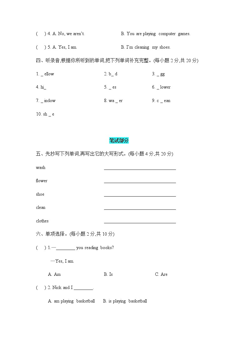鲁科版小学英语四下Unit 2 Housework单元过关检测卷含答案02