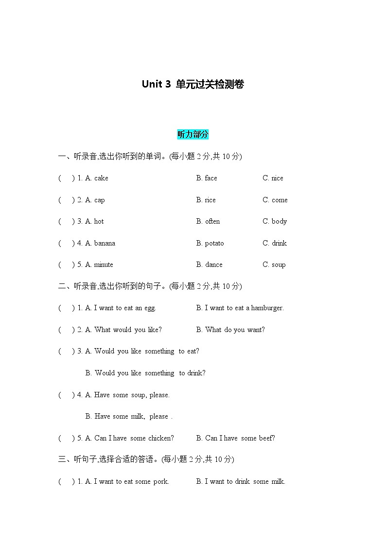 鲁科版小学英语四下Unit 3 Restaurant单元过关检测卷含答案01