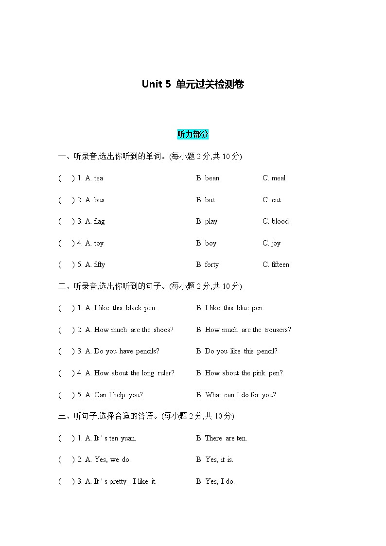 鲁科版小学英语四下Unit 5 Shopping单元过关检测卷含答案01