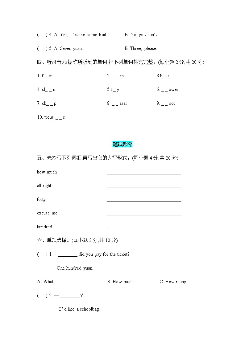 鲁科版小学英语四下Unit 5 Shopping单元过关检测卷含答案02