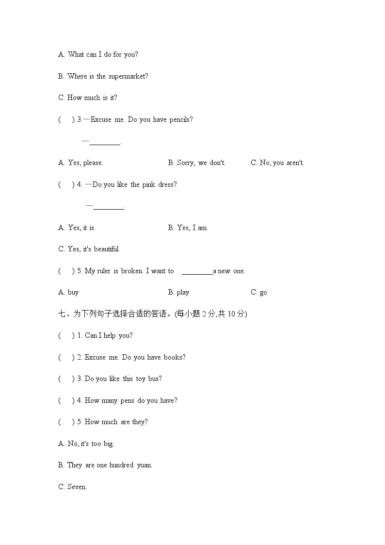 鲁科版小学英语四下Unit 5 Shopping单元过关检测卷含答案03