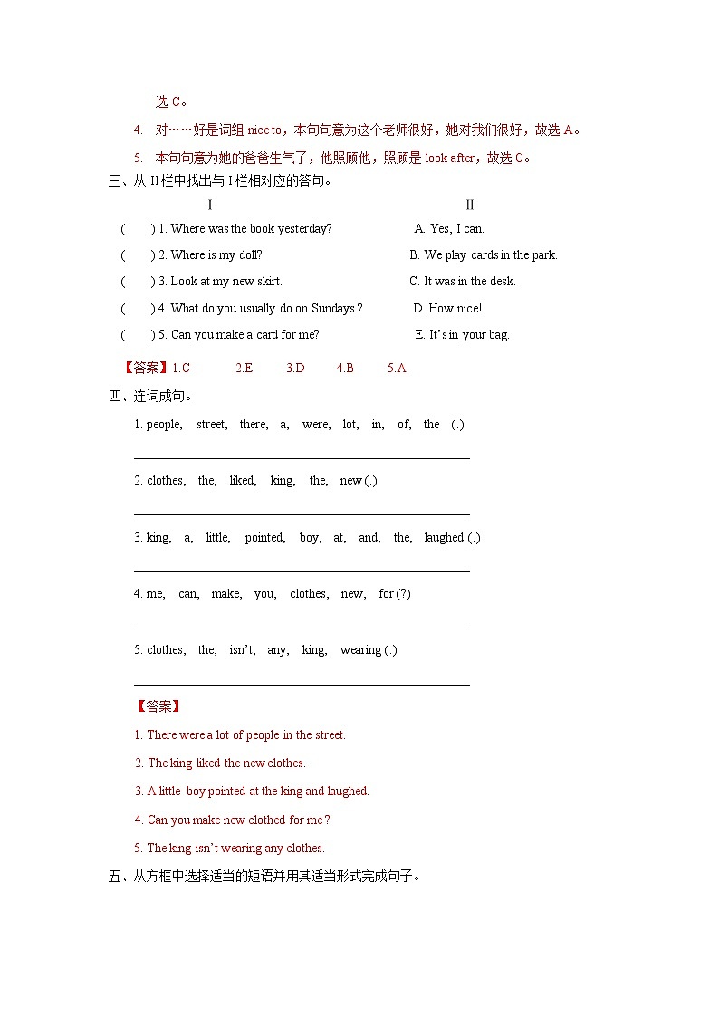 译林版小学英语六年级上册Unit 1 同步练习2含答案02