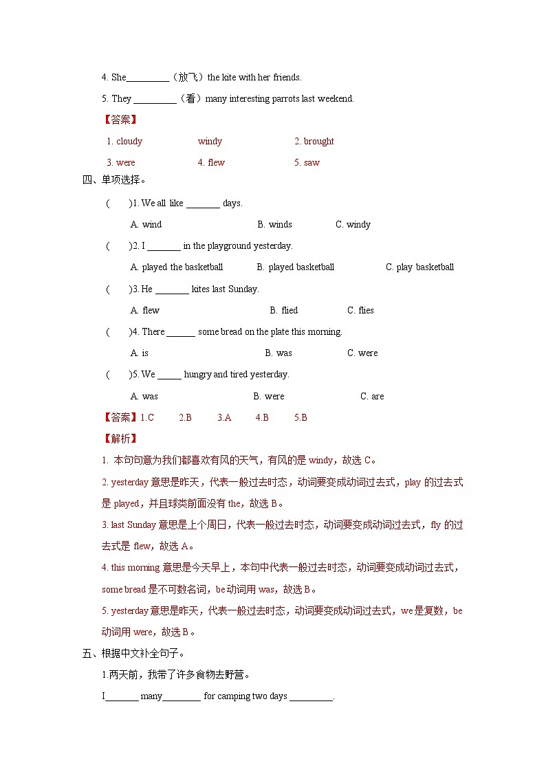 译林版小学英语六年级上册Unit 2 同步练习1含答案第2页