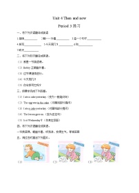 小学英语新版-牛津译林版六年级上册Unit 4 Then and now课后测评