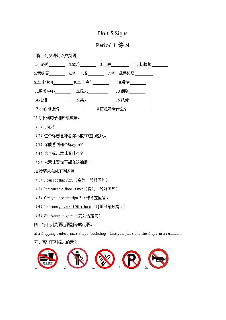 译林版小学英语六年级上册Unit 5 同步练习1含答案01