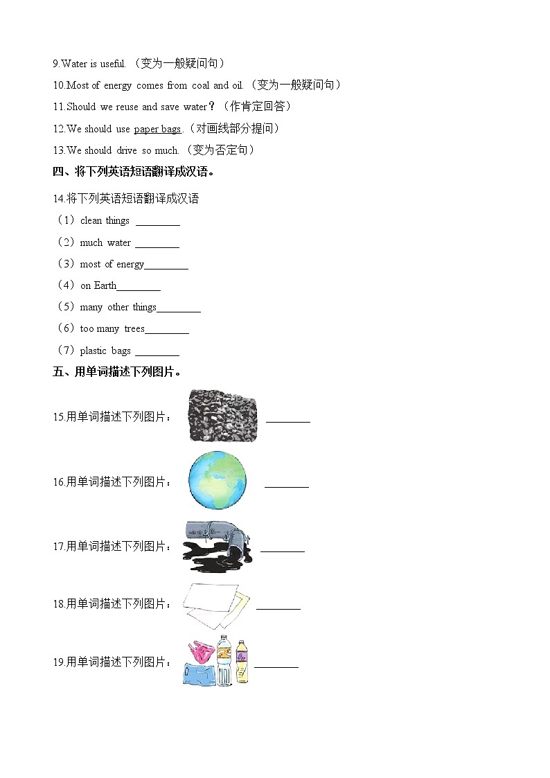 译林版小学英语六年级上册Unit 7 同步练习1含答案02