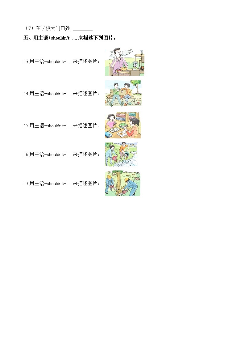 译林版小学英语六年级上册Unit 7 同步练习3含答案02