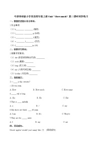 四年级上册Unit 7 How much?课后复习题