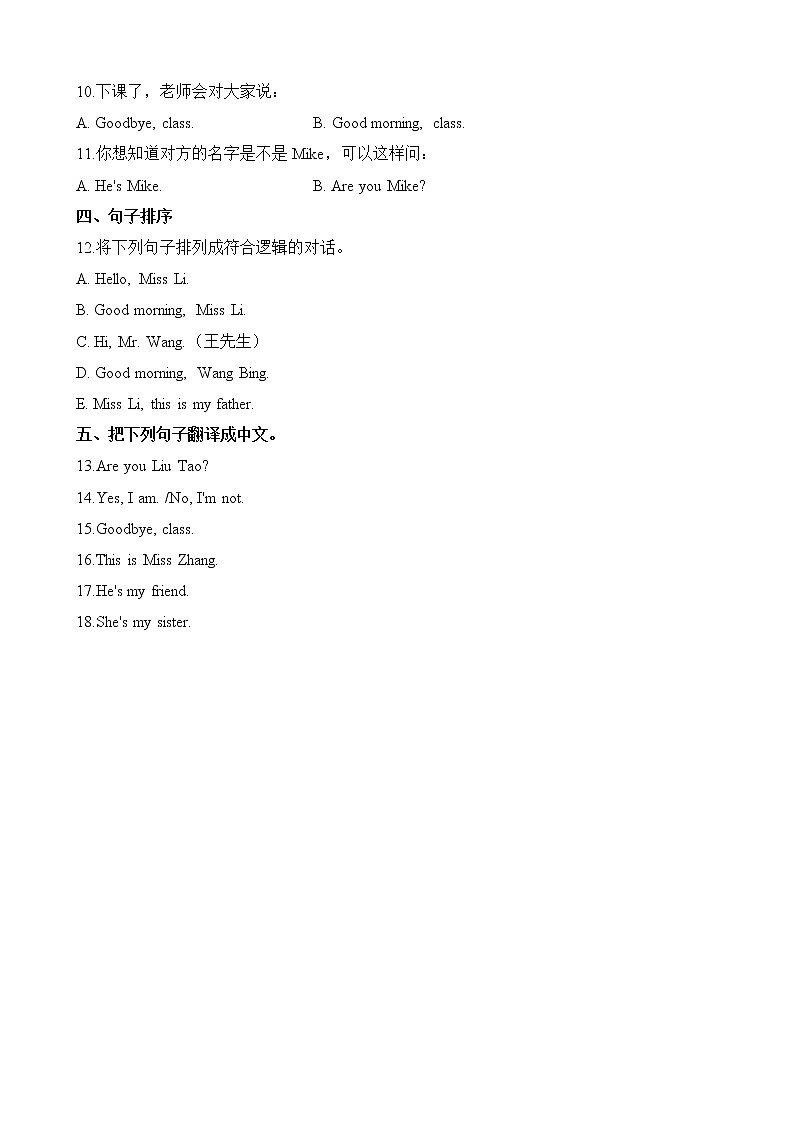 译林版小学英语三年级上册Unit3同步练习1含答案02