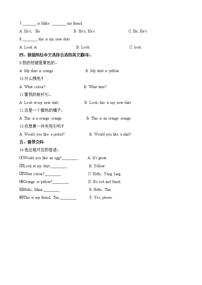 译林版小学英语三年级上册Unit6同步练习1含答案02