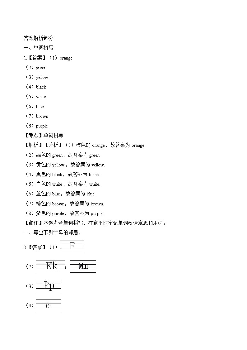 译林版小学英语三年级上册Unit6同步练习1含答案03