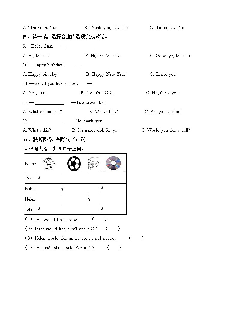 译林版小学英语三年级上册Unit8同步练习1含答案第2页