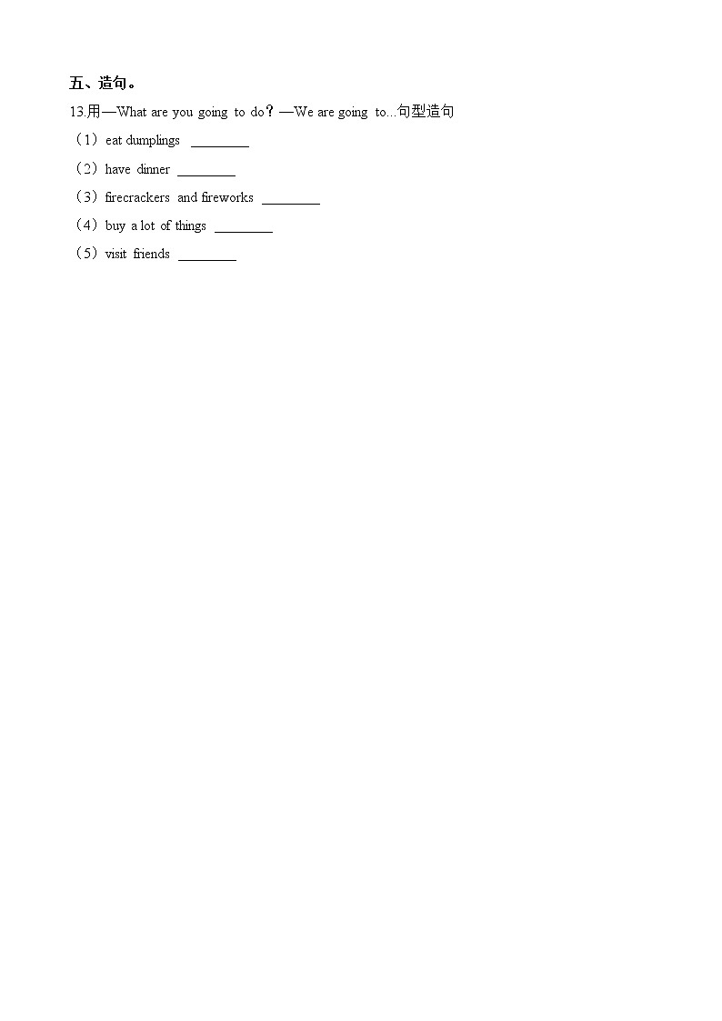 译林版小学英语六年级上册Unit 8 同步练习2含答案02