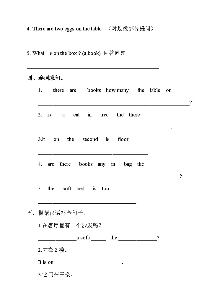 译林版小学英语五年级上册Unit 2 同步练习2含答案第2页