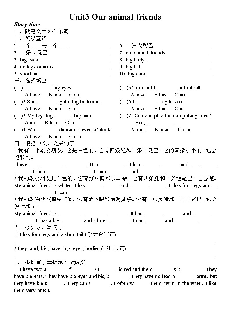 译林版小学英语五年级上册Unit 3 同步练习4含答案第1页