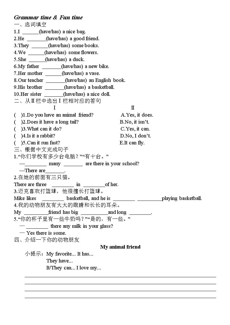 译林版小学英语五年级上册Unit 3 同步练习4含答案第2页