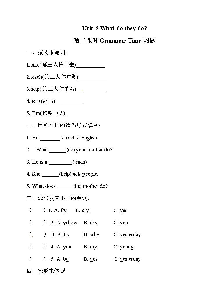 译林版小学英语五年级上册Unit 5 同步练习含答案01