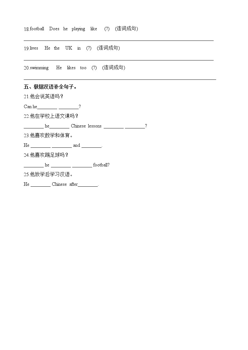 译林版小学英语五年级上册Unit 6 同步练习1含答案02
