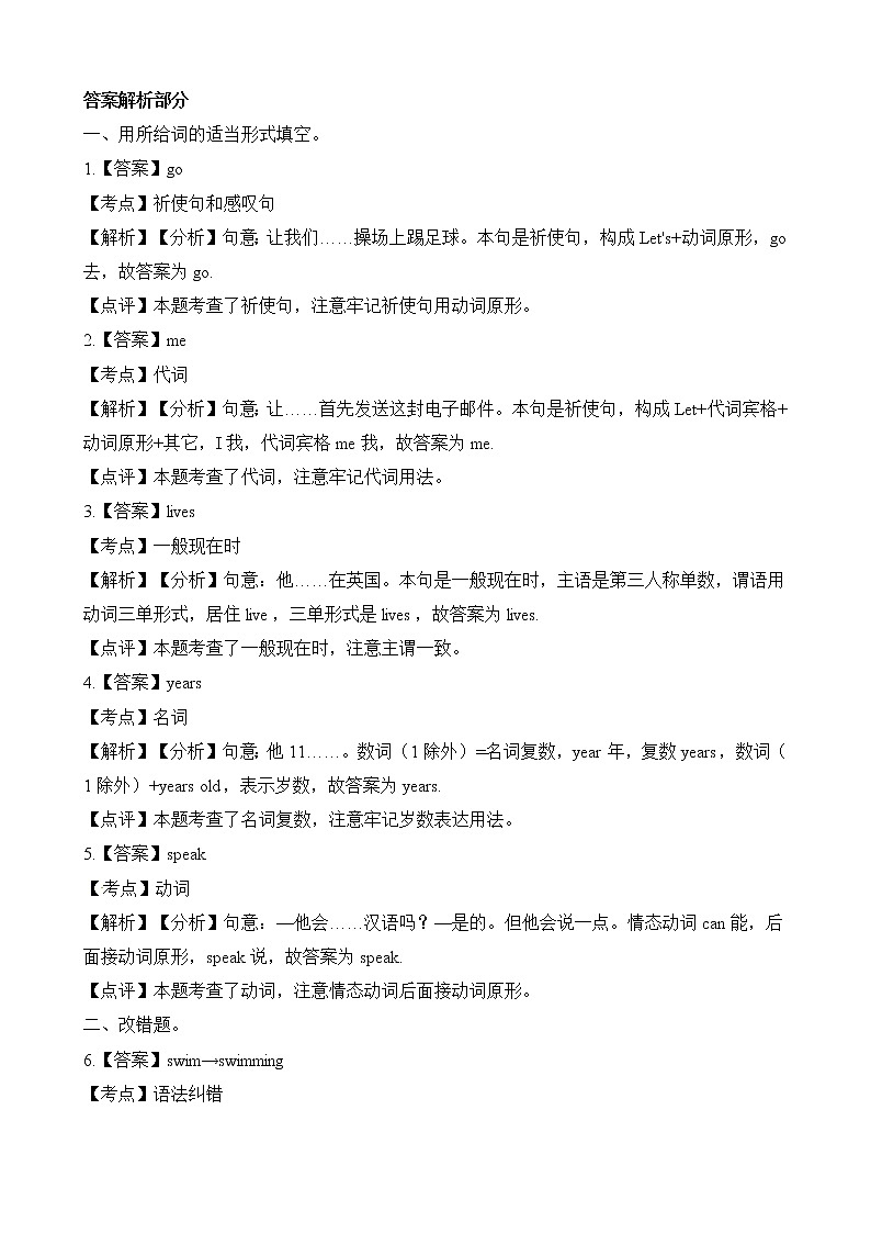 译林版小学英语五年级上册Unit 6 同步练习1含答案03