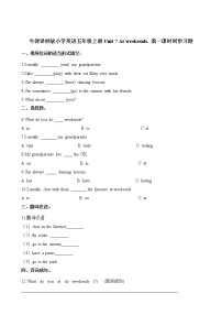 新版-牛津译林版五年级上册Unit 7 At weekends课后练习题