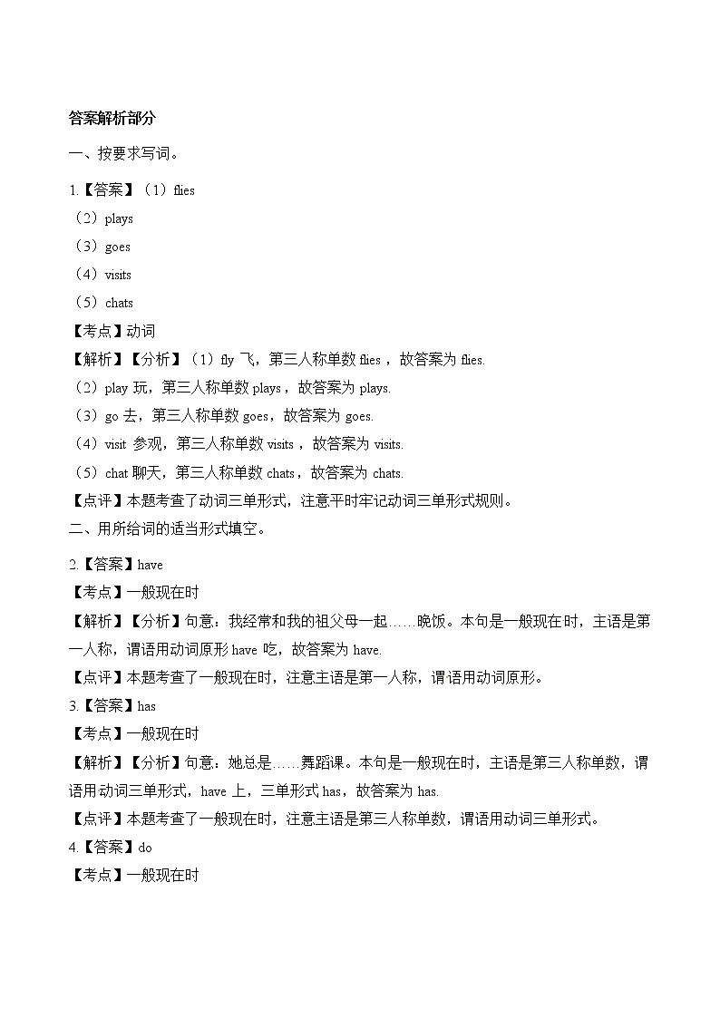 译林版小学英语五年级上册Unit 7 同步练习2含答案03