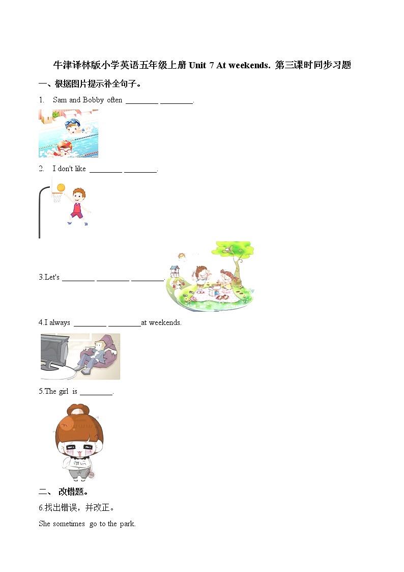 译林版小学英语五年级上册Unit 7 同步练习3含答案01