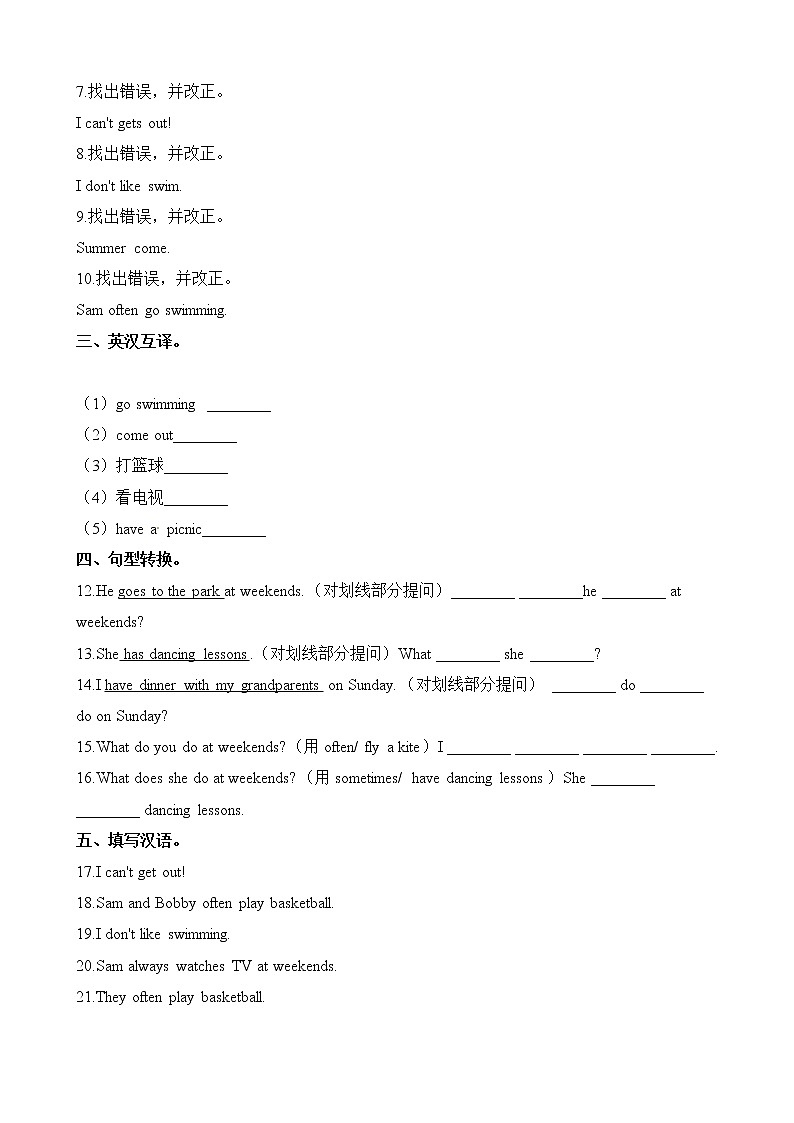 译林版小学英语五年级上册Unit 7 同步练习3含答案02
