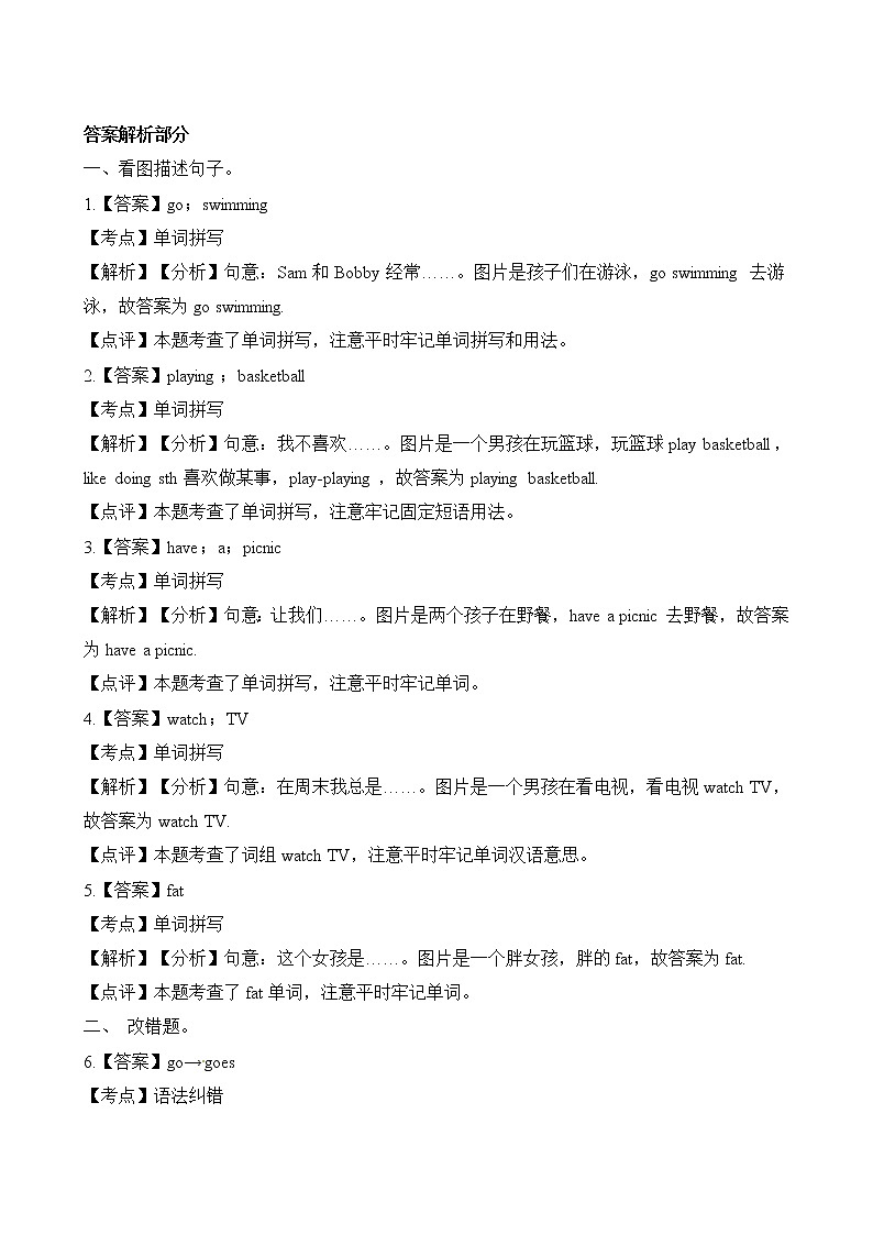 译林版小学英语五年级上册Unit 7 同步练习3含答案03