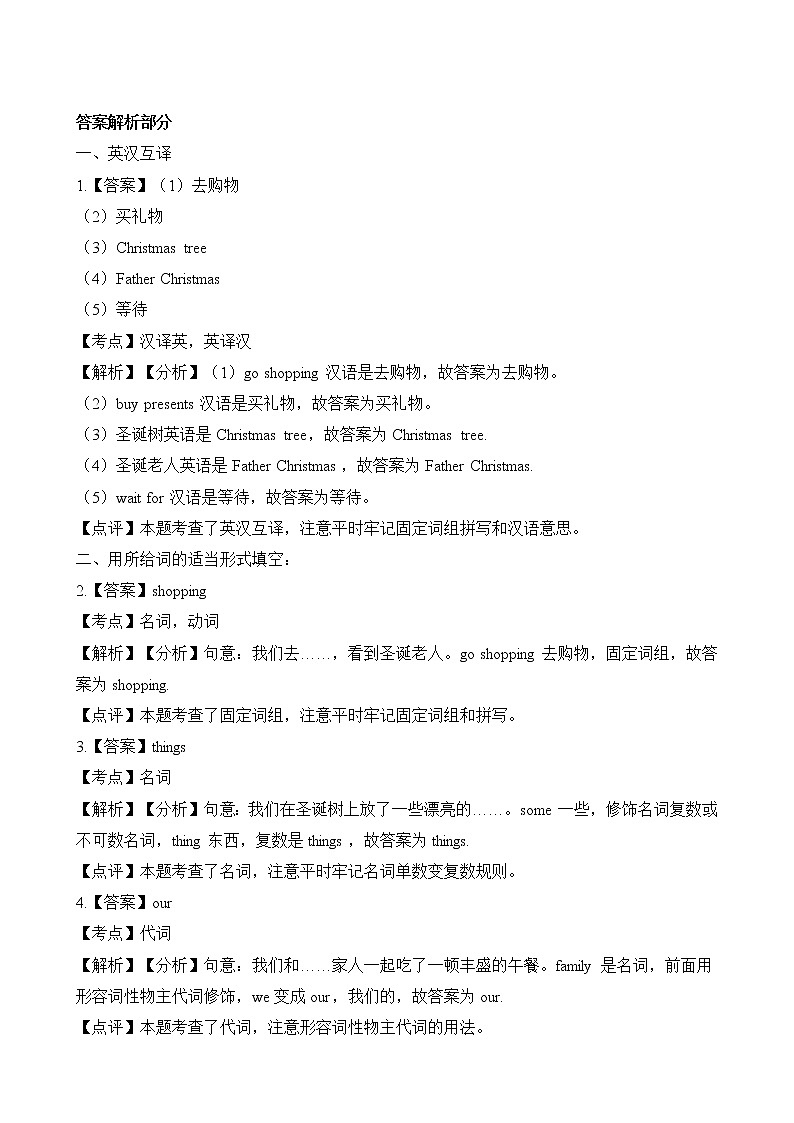 译林版小学英语五年级上册Unit 8 同步练习2含答案03