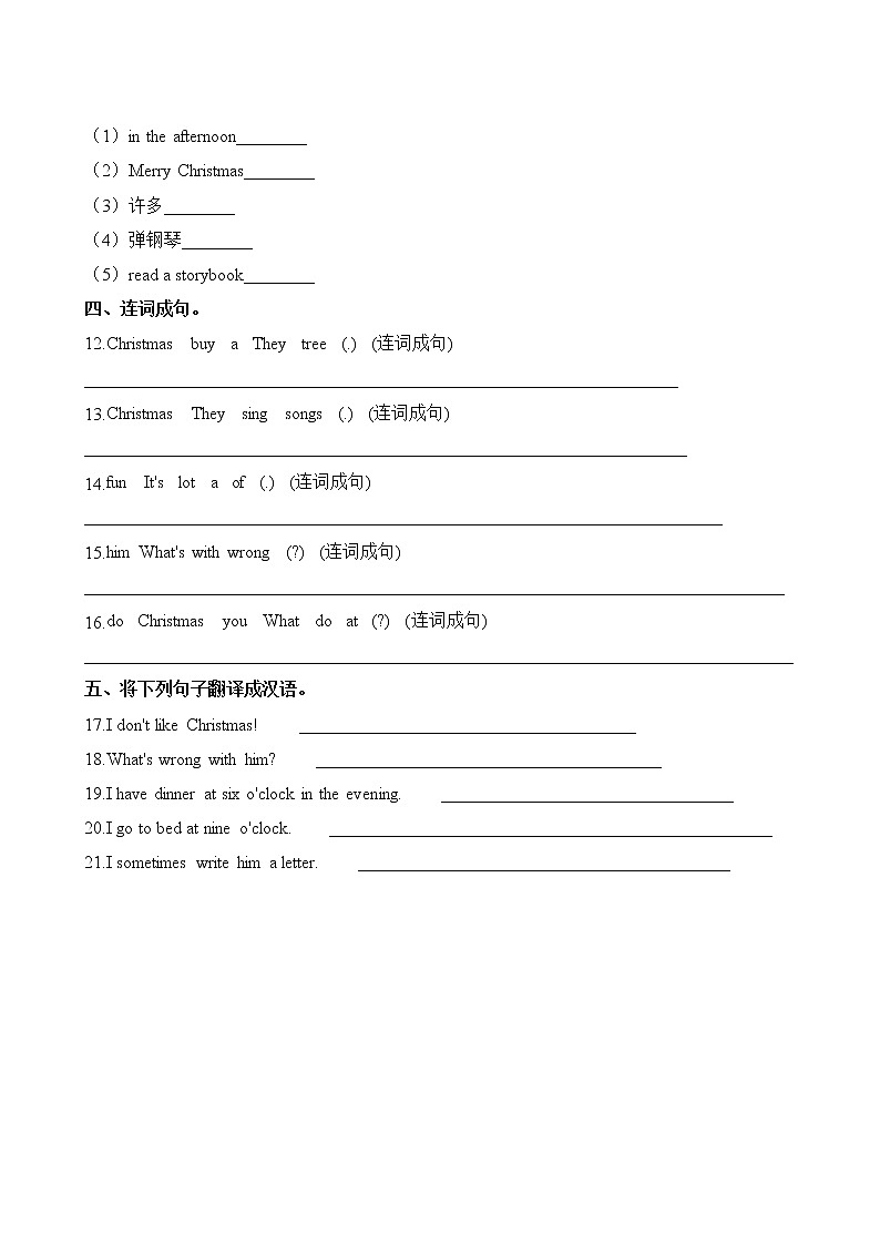 译林版小学英语五年级上册Unit 8 同步练习3含答案第2页
