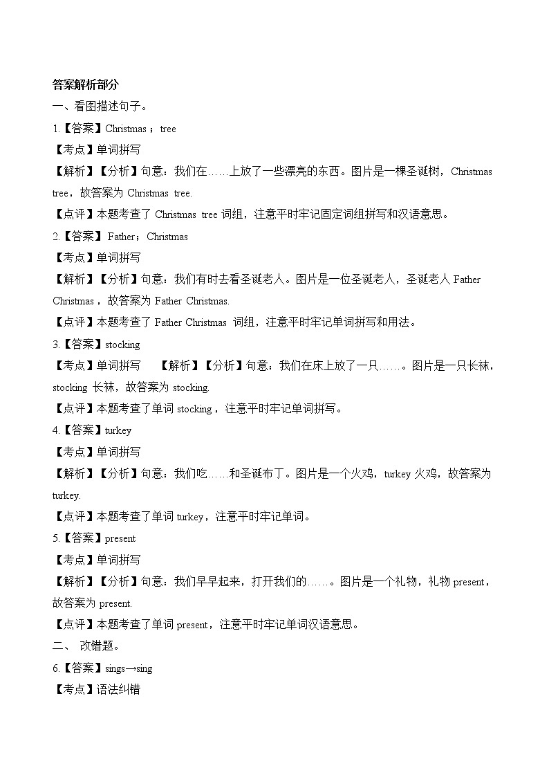 译林版小学英语五年级上册Unit 8 同步练习3含答案第3页