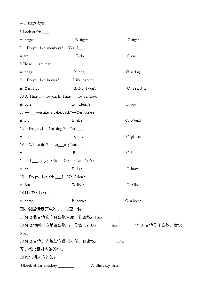 译林版小学英语四年级上册Unit 1 第一课时1含答案练习题02