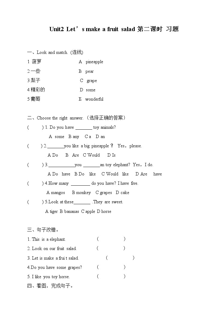 译林版小学英语四年级上册Unit 2 同步练习2含答案第1页