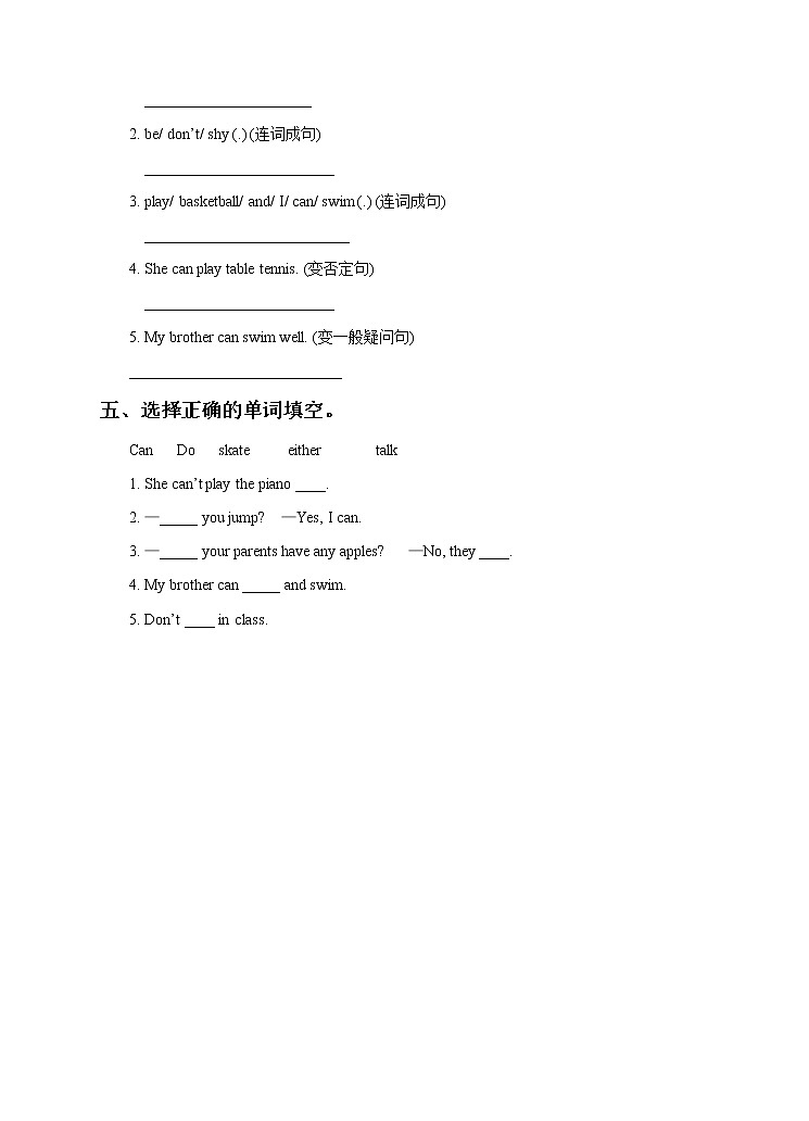 译林版小学英语四年级上册Unit 4 同步练习含答案02