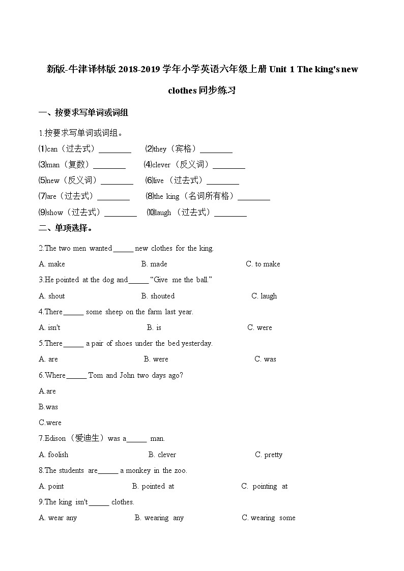 译林版小学英语六年级上册Unit 1 同步练习4含答案01