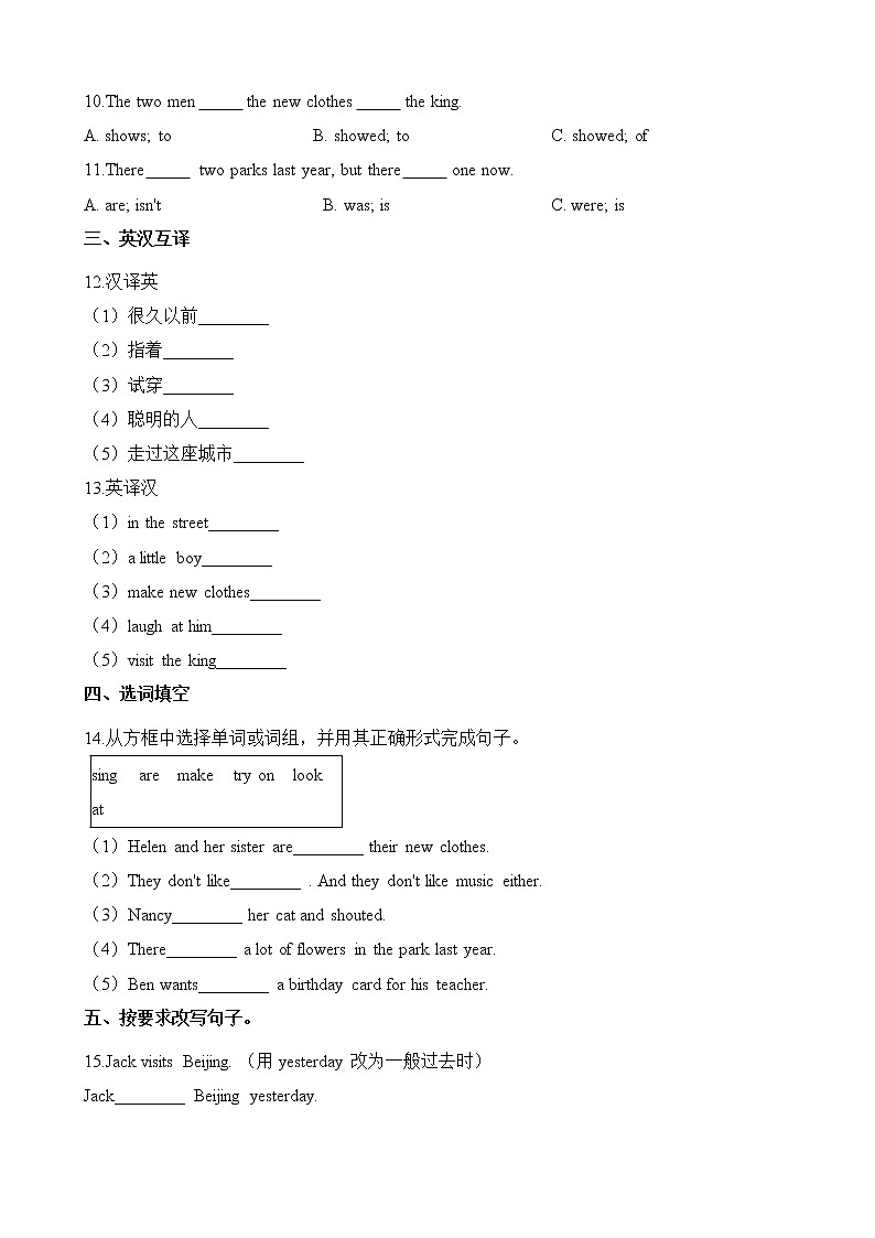 译林版小学英语六年级上册Unit 1 同步练习4含答案02