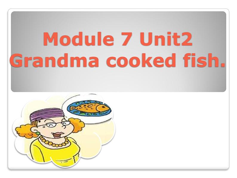 四年级英语下册课件-Module 7 Unit 2 Grandma cooked fish-外研版（三起）01