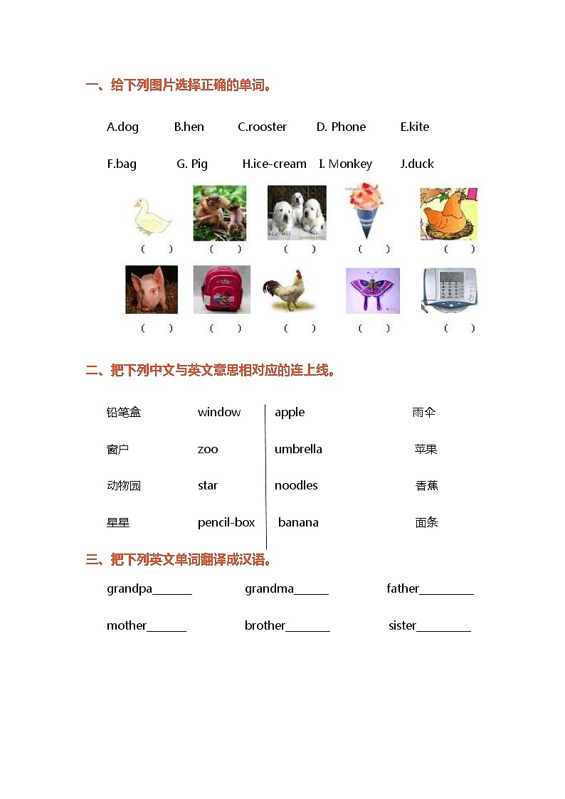 闽教版小学三年级英语上册期末综合练习题01