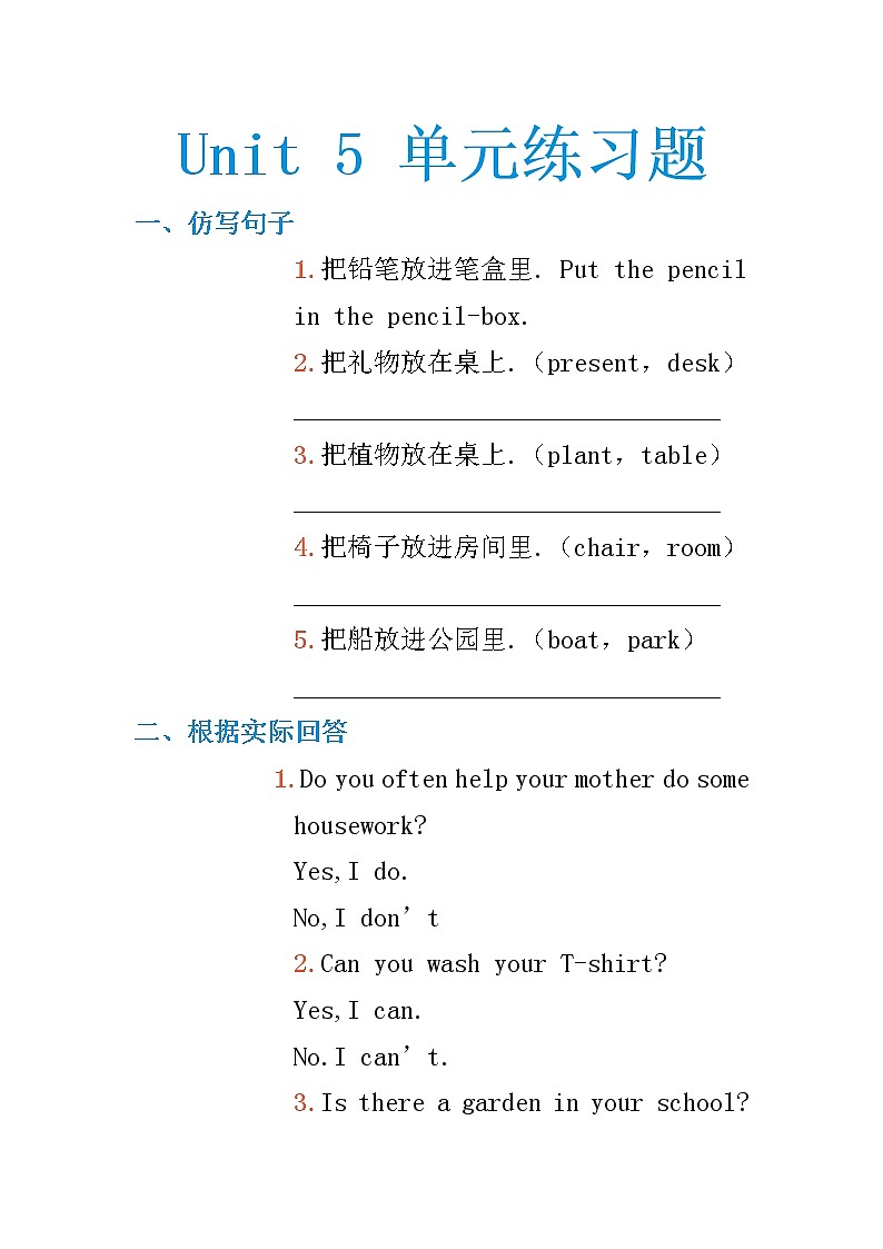 闽教版小学英语六年级上册Unit 5 单元练习题01
