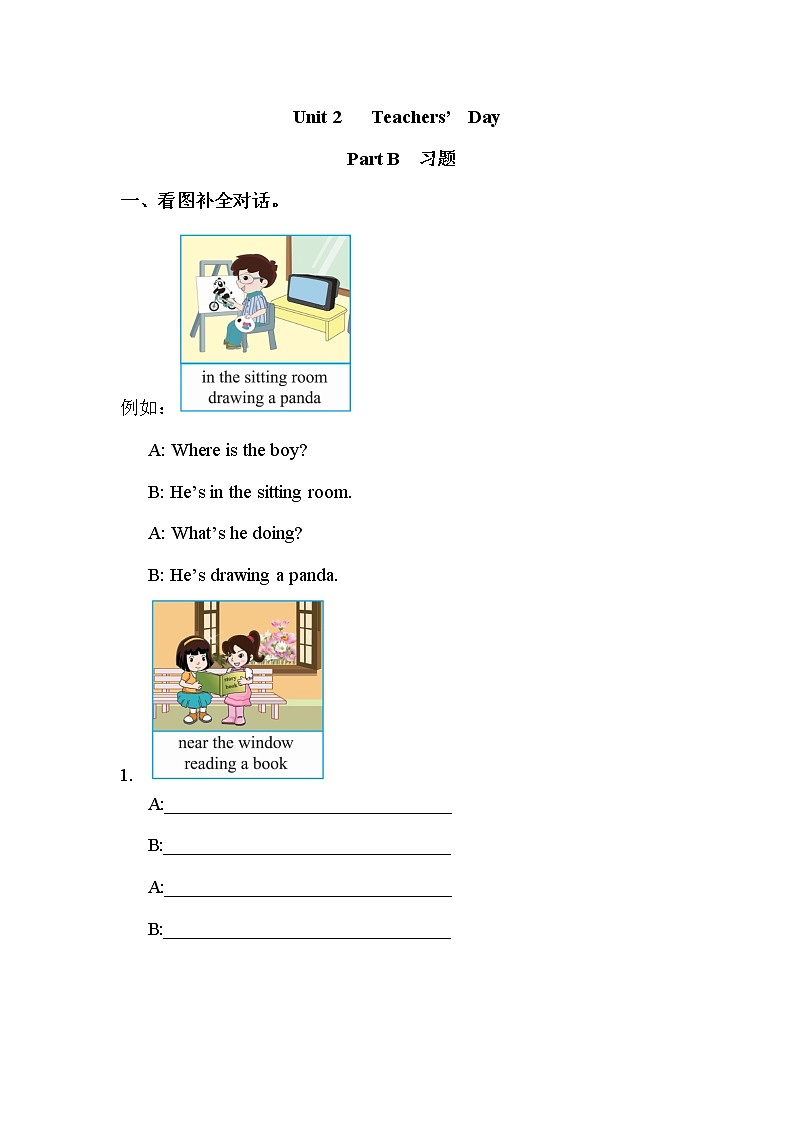 闽教版小学英语五年级上册Unit 2 Part B 练习题第1页