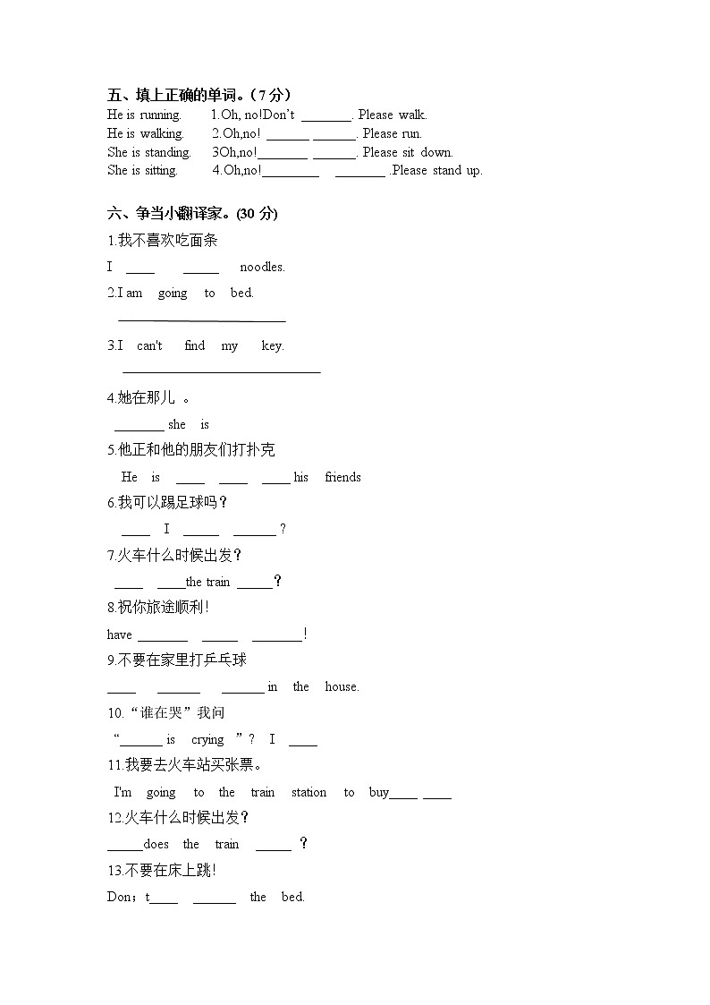 闽教版小学英语五年级上册Unit4单元试卷测试卷02