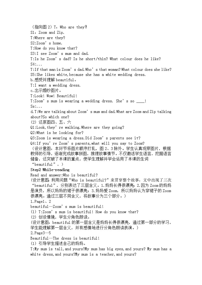 教版（PEP）三年级下册Unit 2 My family Part C Story time(2) 教案第2页