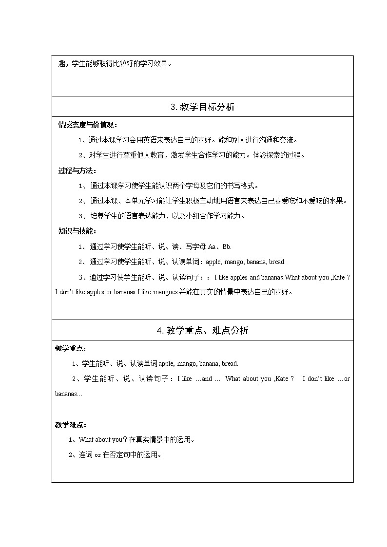 人教精通版（三年级起点）三年级下册Unit 4 Do you like candy19课（教案）02