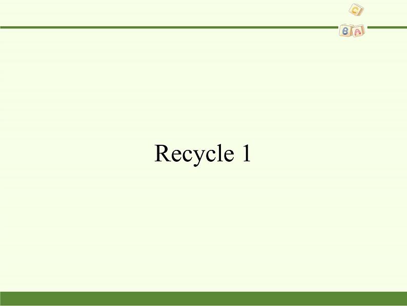 英语人教版（PEP）三年级下册  Recycle 1(7) 课件第1页