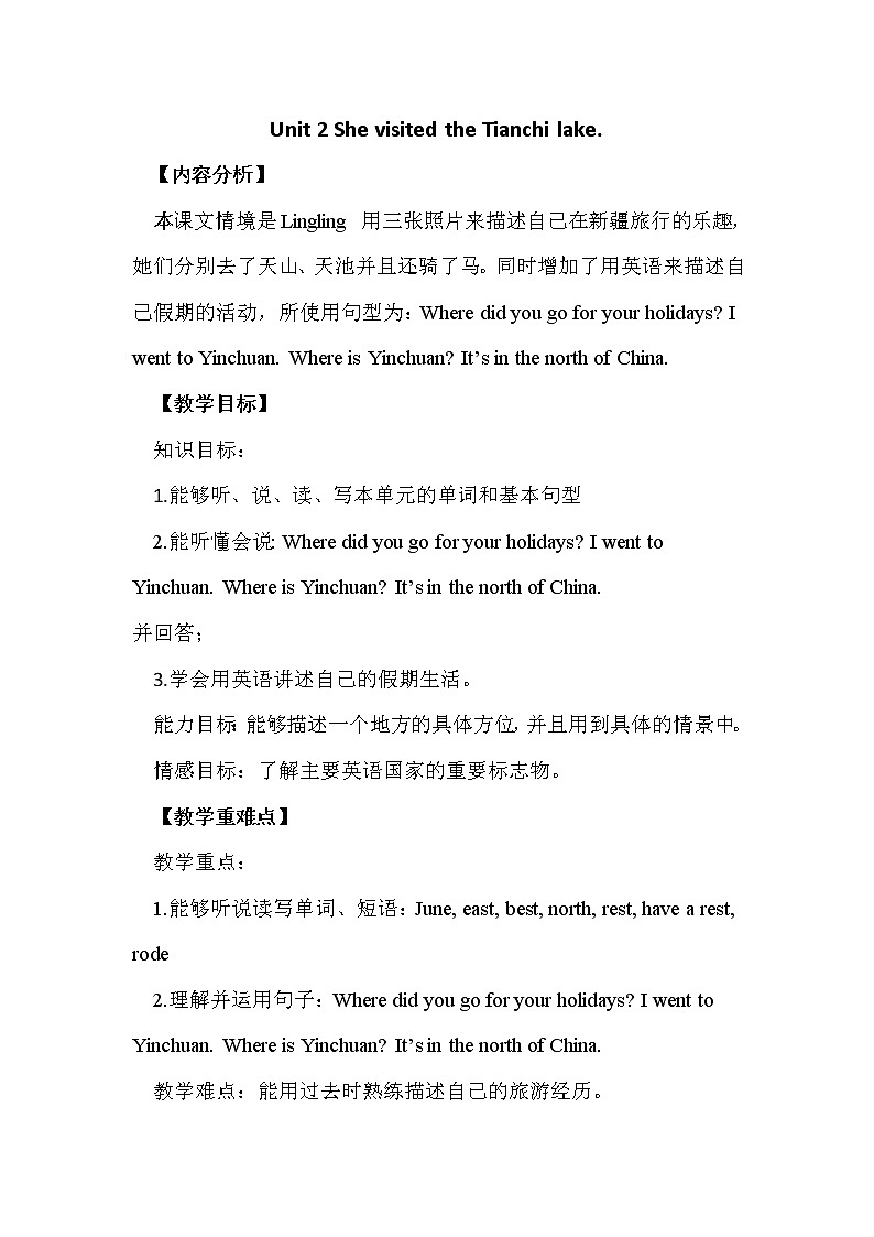 外研版（三年级起点）五年级下册M6 U2 She visited the tianchi lake. 教案01